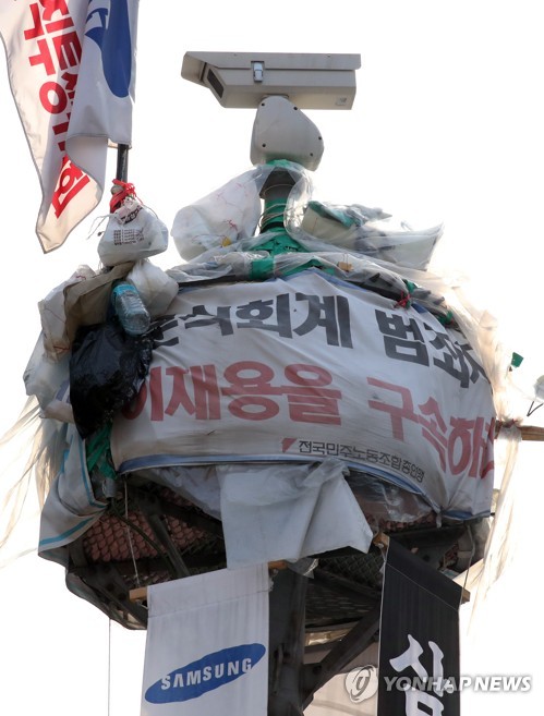 삼성해고자 고공농성 300일 앞두고 4일 강남역서 연대 시위