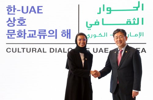 한-UAE, 코로나에 막힌 '상호 문화교류의 해' 내년까지 연장