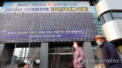 31번 확진자 동선 허위진술…방역당국 "고의성 확인시 처벌"