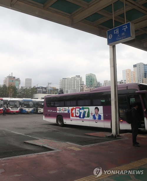 울산 공업탑 시외버스 중간매표소 오늘부터 폐쇄