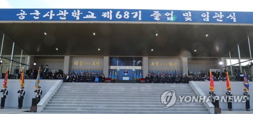 공군사관학교 교수 학생장교 폭행 의혹…일부 혐의 확인(종합)