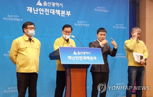 울산서 2번째 코로나19 재확진자 발생…30세 여성 입원