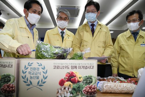 경남도-교육청, 학교급식비로 '농산물 가족꾸러미' 준다