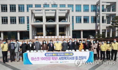 중국 자매·우호 도시, 울산에 코로나19 방역물품 보내