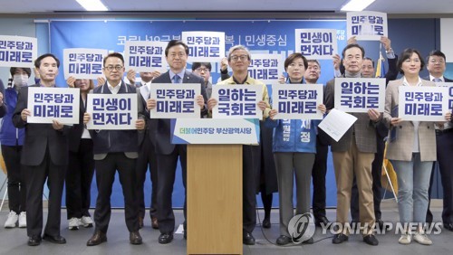 [총선 D-11] 민주당 부산선대위 통합당 여론조사 공표 발끈
