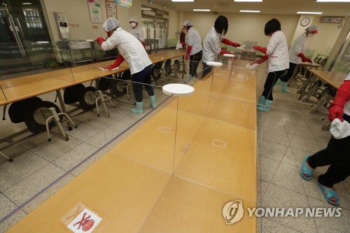 서울교육청, 온라인 수업 때 교직원·돌봄참여 학생 점심 제공