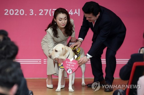 정의당 "미래한국 김예지 당선인 안내견의 국회출입 보장해야"