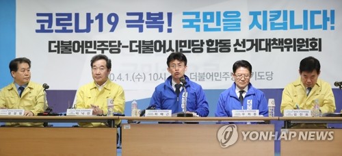 민주·시민 선대위 '원팀' 회의…"민주당이 끌고 시민당이 밀자"