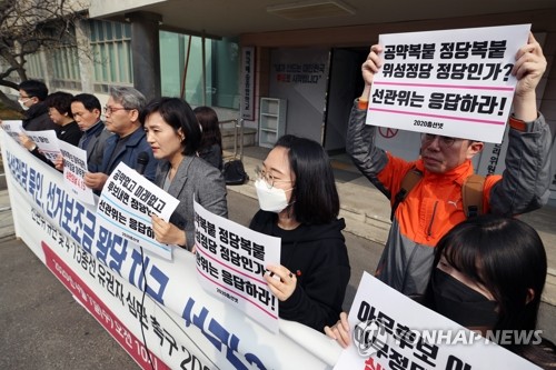 총선 시민단체 "선관위 위원들 사퇴해야…위헌적 위성정당 방관"