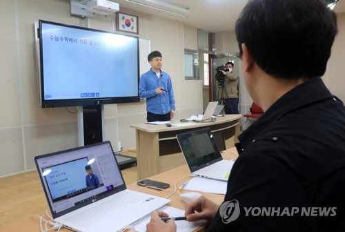 `티치포울산' 온라인 수업 장비지원 캠페인 시동