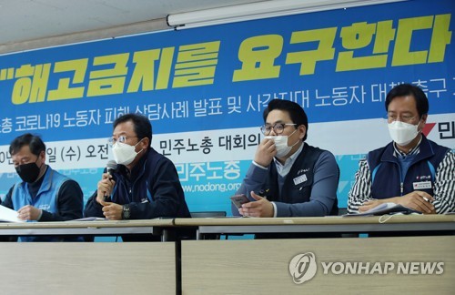 "코로나19 노동자 피해사례 중 해고·권고사직 8%→20% 급증"