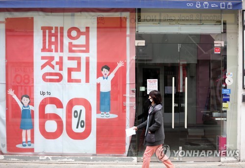 한국 올해 마이너스 성장 가시화…최신 전망치 평균 -0.9%