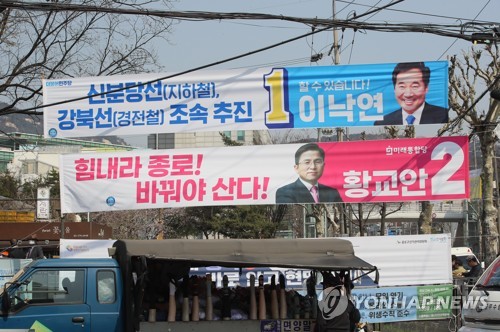 총선 열흘 앞으로…여야, 양강 지지층 결집 속 사활 건 총력전