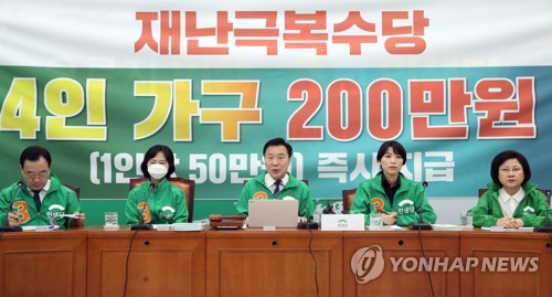 민생당, 전국민에 '재난수당 1인당 50만원' 공약