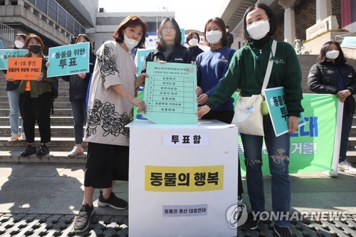 동물권단체 "민주당·통합당, 동물 복지정책 채택 비율 낮아"