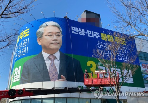 [총선 D-7] 광주 여야 후보들 '민주당 마케팅' 난타전
