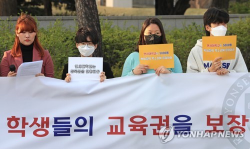 교육부-대학, 등록금 반환 방안 논의 착수…"특별장학금 검토"