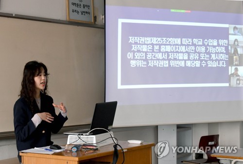 "음소거 해제하고 '네' 대답하세요"…사상 첫 '온라인개학' 맞아