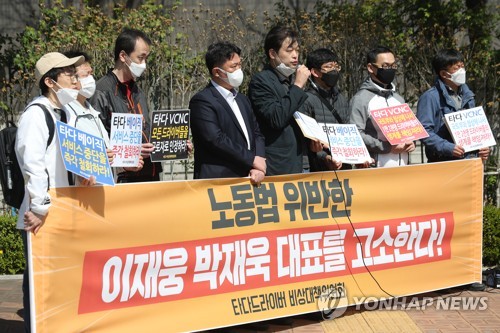 타다 드라이버들, 이재웅·박재욱 고소…"근로기준법 등 위반"