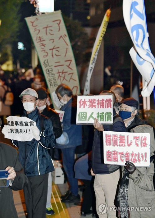 일본 '긴급사태' 7개 지자체 모두 유흥시설·학원 등 휴업 요청