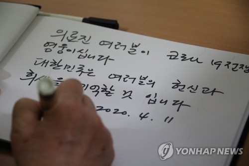 정총리, 1달 만에 대구 방문…"코로나19 싸움 아직 끝나지 않아"(종합)