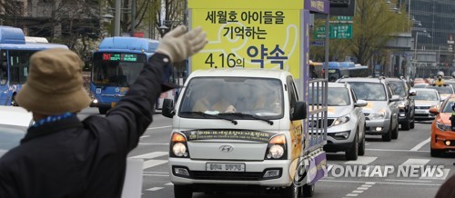 세월호 참사 6주기 맞아 안산서 광화문으로 노란 차량 행진(종합)