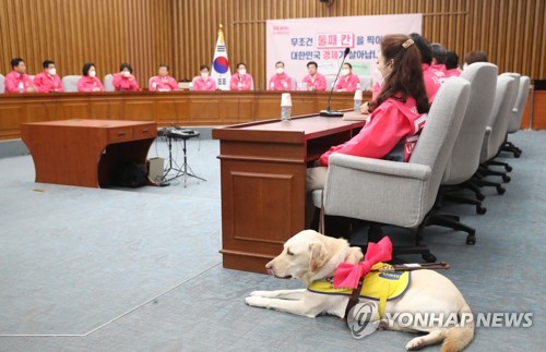 정의당 "미래한국 김예지 당선인 안내견의 국회출입 보장해야"