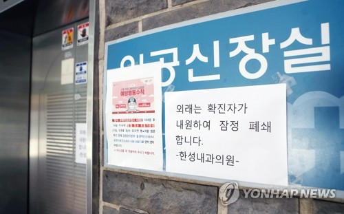 포천 한성내과 관련 코로나19 확진자 2명 늘어