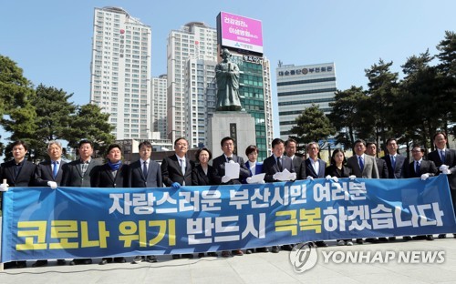 민주당 부산 총선 후보 "코로나 극복 일할 기회 달라"