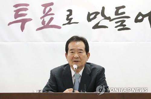 정총리 "공정성 논란 없게 투·개표 상황 철저 관리"