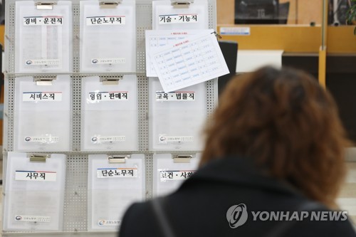코로나 고용충격 속 '그냥쉰다' 237만명 사상최대…20대 급증