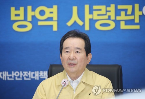 정총리 "사회적 거리두기 완화, 세심한 방역조치 뒷받침돼야"