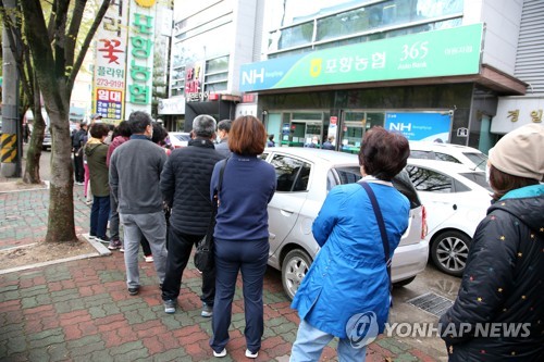 약국은 한산, 은행은 혼잡…상품권 할인판매에 시민 몰려