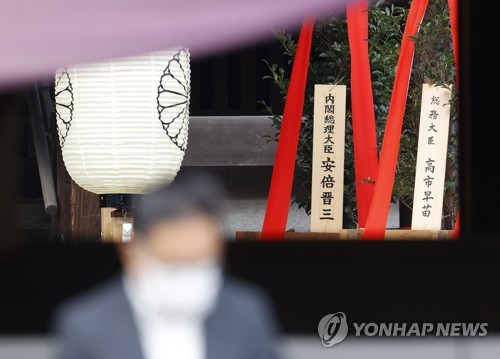 정부, 日아베 야스쿠니 신사 공물 봉납에 "깊은 실망"