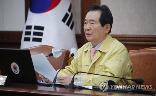 정총리 "비상한 각오로 '민생경제 근간' 일자리 지키는 데 총력"