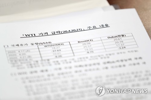 정유업계 "납세 유예론 부족…추가대책 절실" 유동성 지원 호소