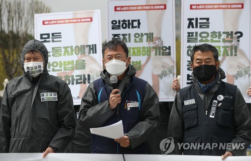 민주노총 "일하다 죽지 않게"…중대재해기업처벌법 제정 촉구