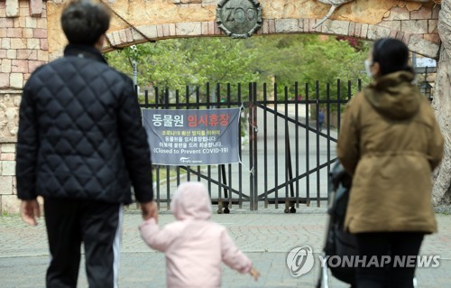 서울 어린이대공원·동물원 부분 재개장…어린이날 행사 없어