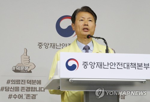 정부 "감염경로 알 수 없는 환자 증가…경계 늦출 수 없어"