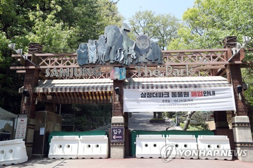 부산시 동물원 500억 빚보증 과정 의혹 투성이…"검찰 수사해야"