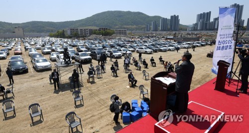 '코로나 거리두기'에 재건축조합 첫 '드라이브인' 총회 진풍경