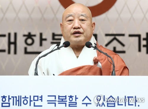 조계종 종정 "위기극복 위해 반목 접고 대통합 길 열자"