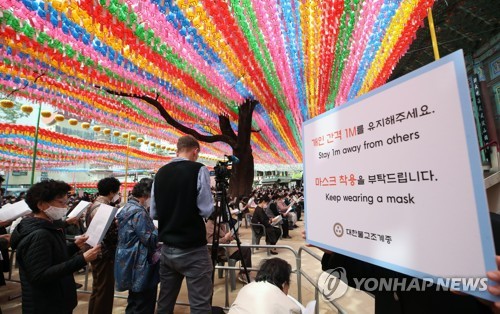 오늘은 '부처님오신날'…전국 사찰서 '코로나 극복' 기도