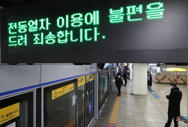 속보 신길역 인근서 지하철 1호선 열차 탈선…양방향 운행중단 | 한국경제
