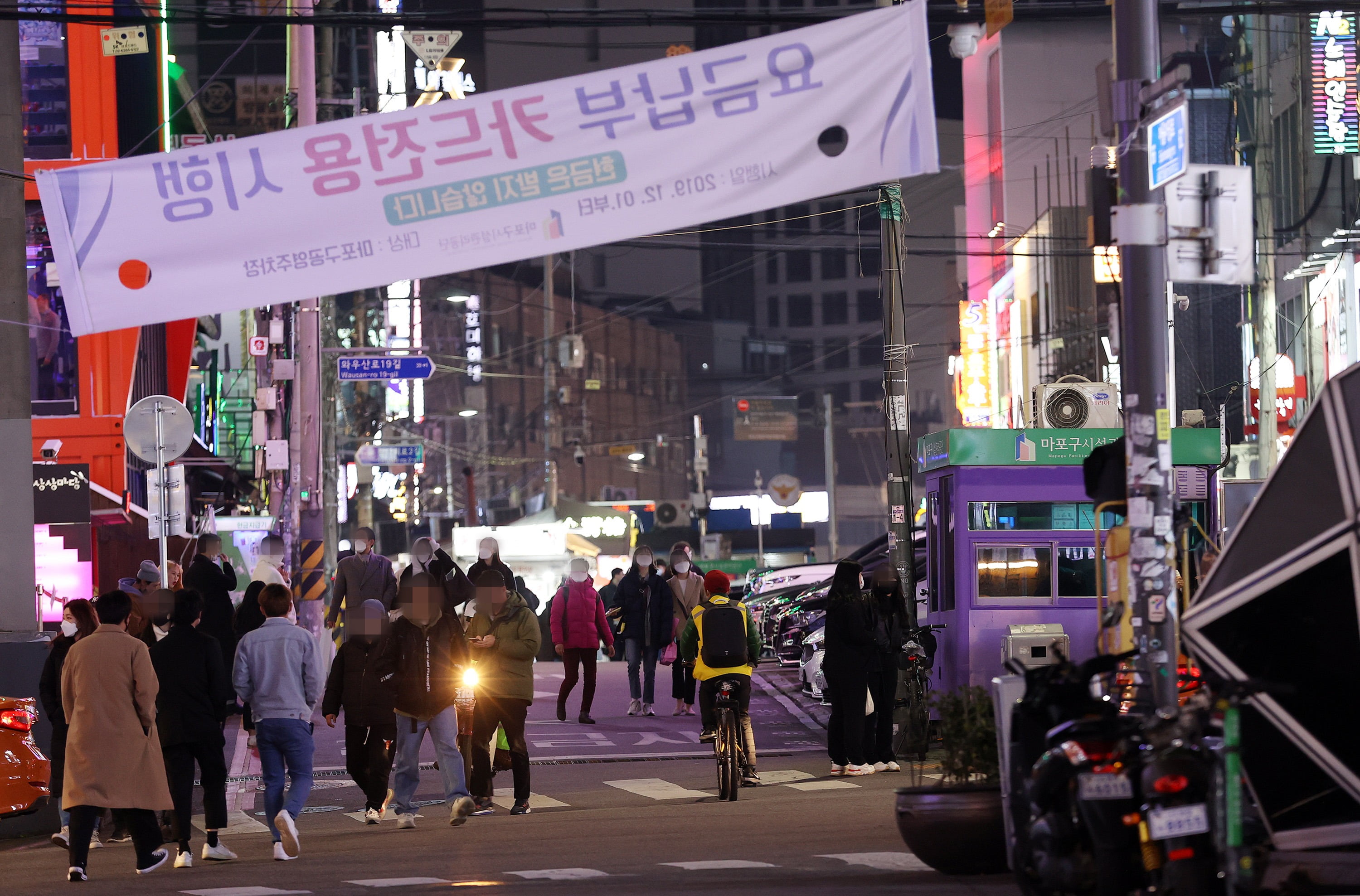 금요일 밤 홍대 거리 전경. 사진=연합뉴스