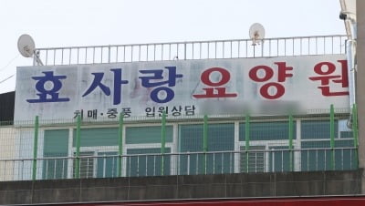 자가격리 중 외출 50대 부부 고발…자녀는 역학조사 불응