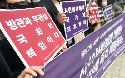 디지털 성범죄 온상된 '텀블러'…법적 규제·수사에 난항