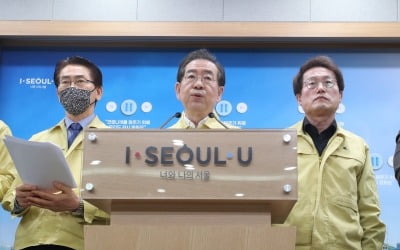 "서울시민 '코로나 지원금' 최대 155만원 수령 가능"