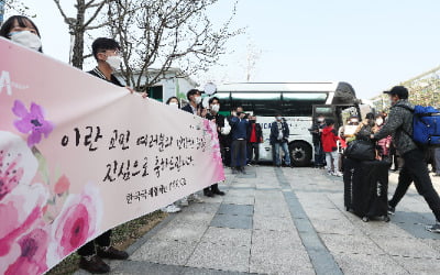 코이카 연수센터에 격리됐던 이란 교민들 오늘 퇴소…모두 음성판정