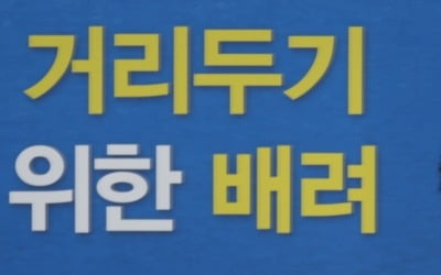 [속보] 정부 "사회적 거리두기 피로감으로 국민참여 약화돼 아쉽다"